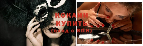 COCAINE Алексин